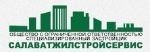 Салаватжилстройсервис